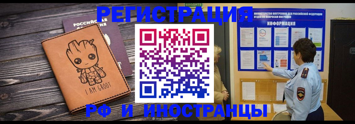 прописка 2025 в Советске